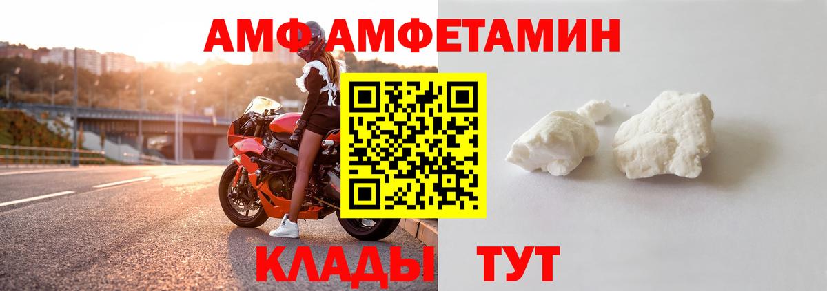Амфетамин Розовый Домодедово