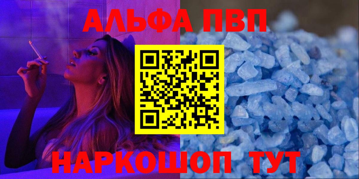 где купить наркотик  Вход с VPN  Домодедово  Альфа ПВП СК  Alfa_PVP кристаллы  Alpha PVP СК КРИС 