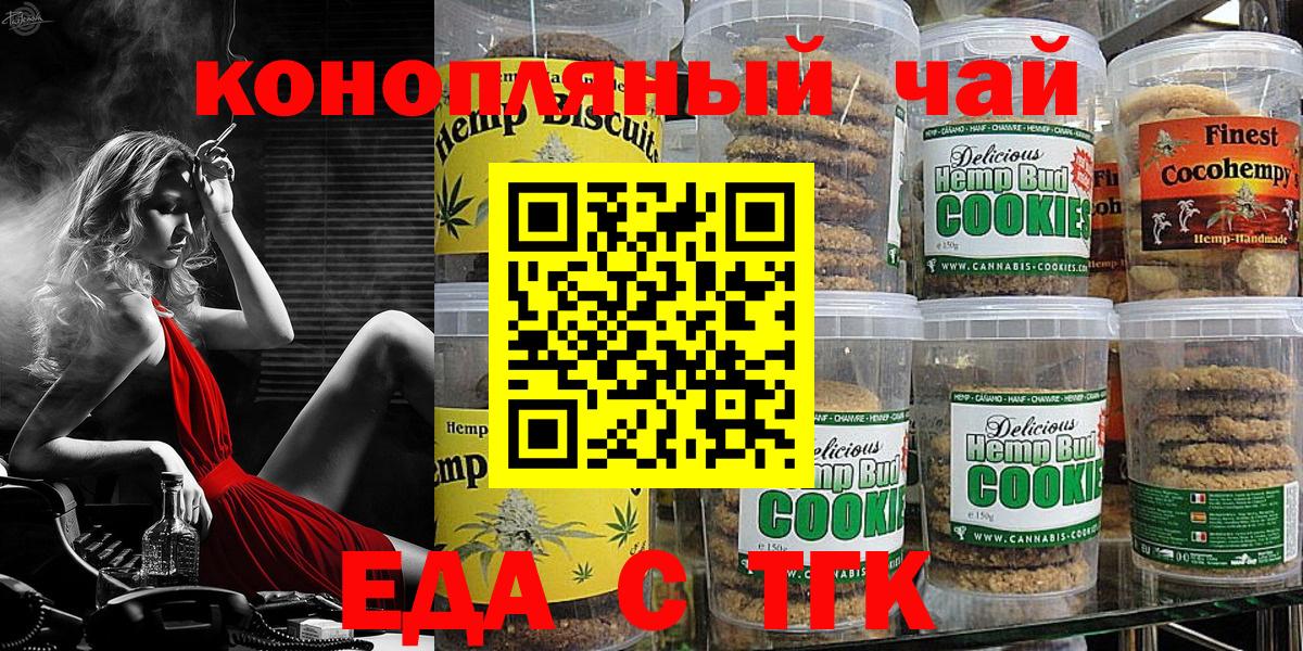 Cannafood марихуана  Вход с VPN  Домодедово 