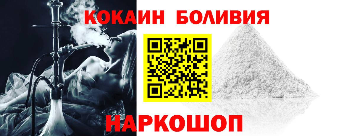 Кокаин Перу  COCAIN  Домодедово  Вход с VPN 
