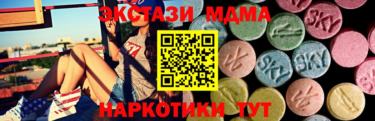 Ecstasy  наркота  Вход с VPN  Домодедово  Ecstasy XTC 