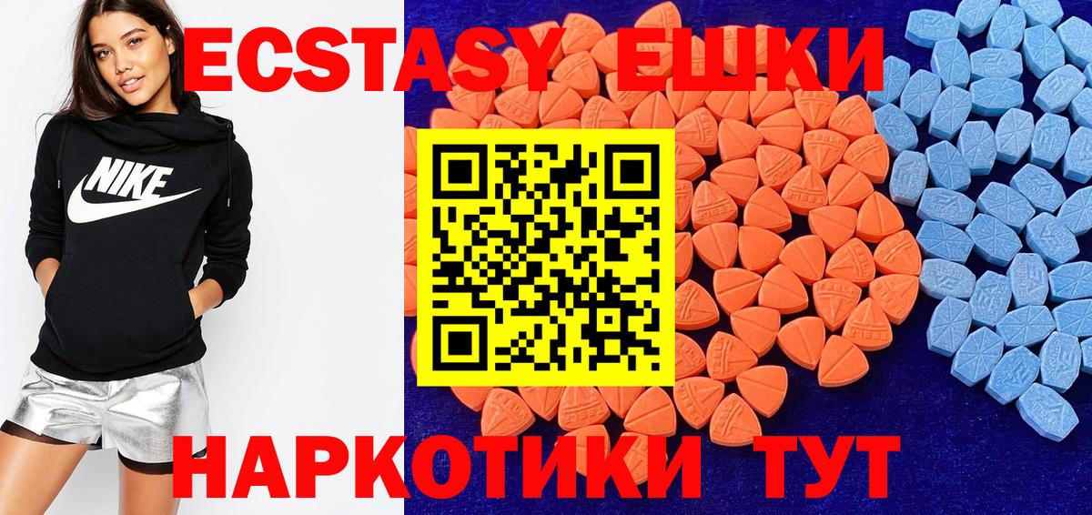 Экстази диски Домодедово