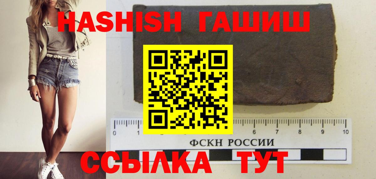 Домодедово  ГАШ Premium  Вход с VPN 