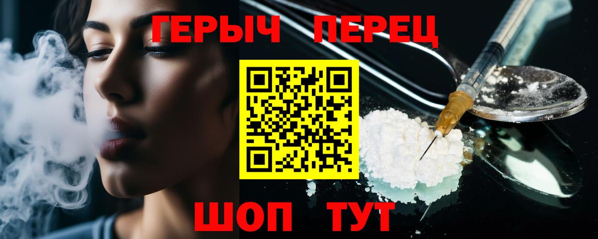 Героин Афган Домодедово