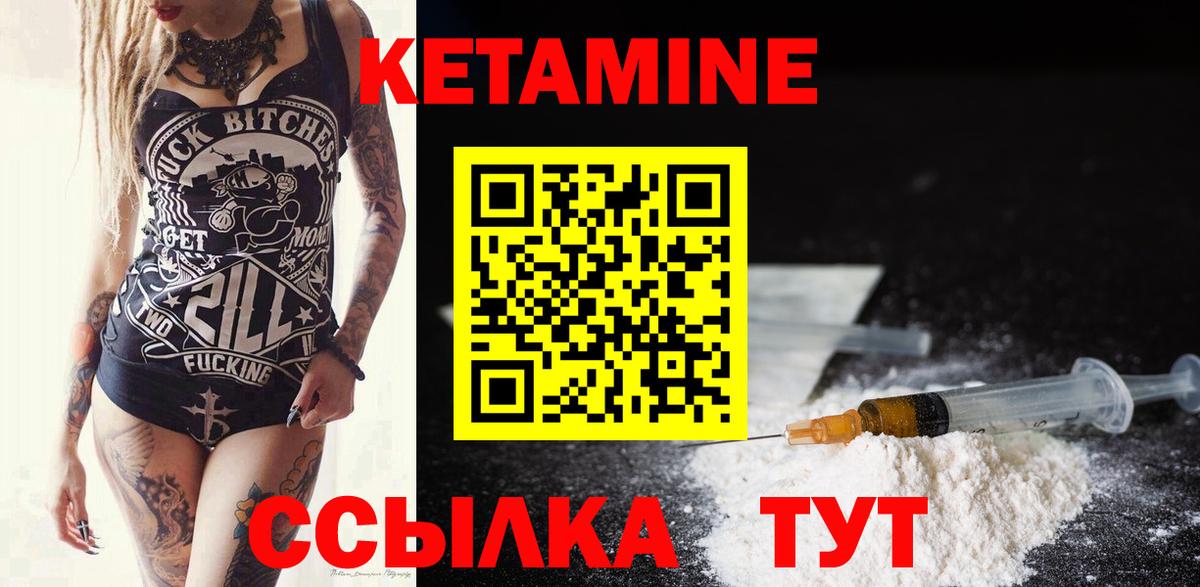 КЕТАМИН VHQ Домодедово