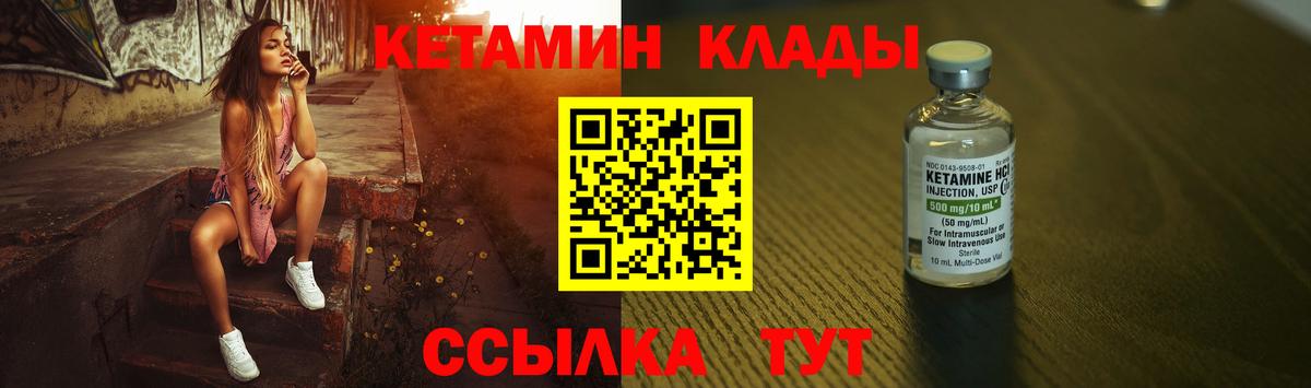 Домодедово  КЕТАМИН VHQ  КЕТАМИН VHQ  Вход с VPN 