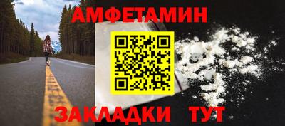 амфетамин Ипатово