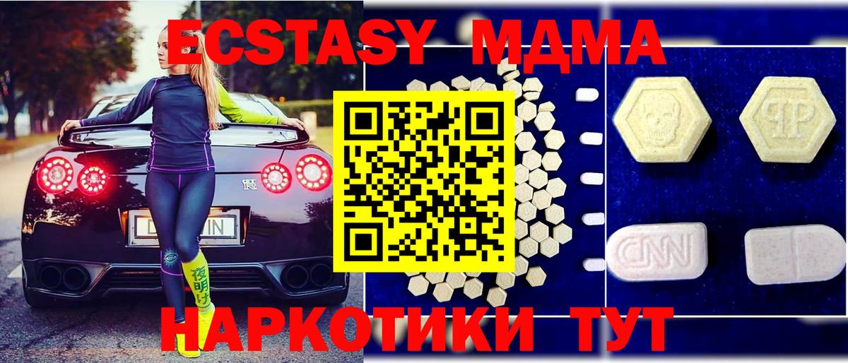 Домодедово  MDMA молли  MDMA  Вход с VPN  МДМА кристаллы 