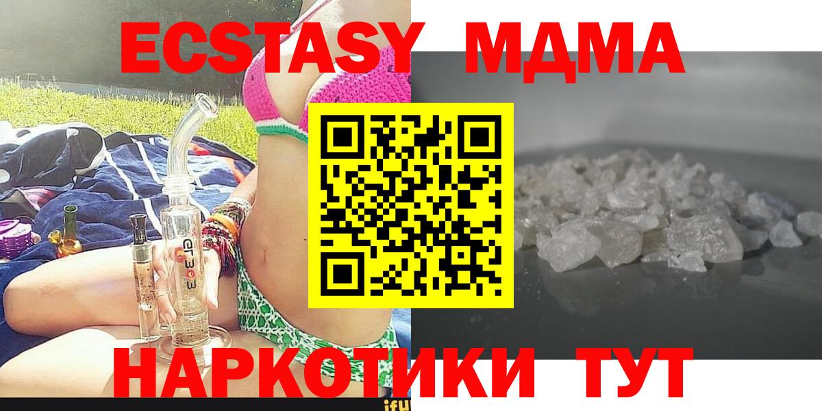 МДМА молли Домодедово