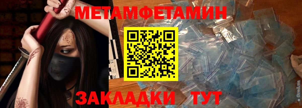Метамфетамин кристалл Домодедово