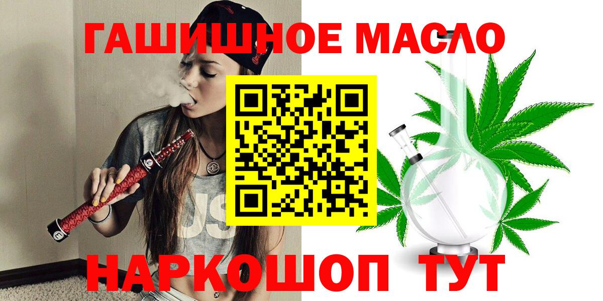 Домодедово  наркота  Вход с VPN  ТГК гашишное масло 