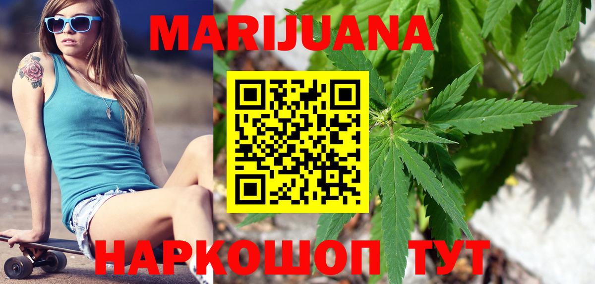 Бошки марихуана SATIVA & INDICA  Вход с VPN  Бошки Шишки гибрид  Домодедово 